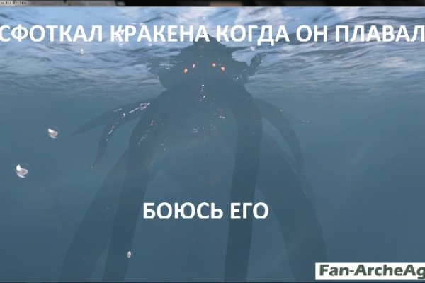 Kraken сайт магазин