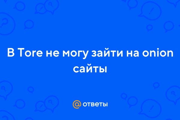 Заказать даркнет